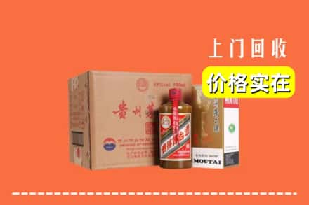 滨海县求购高价回收精品茅台酒