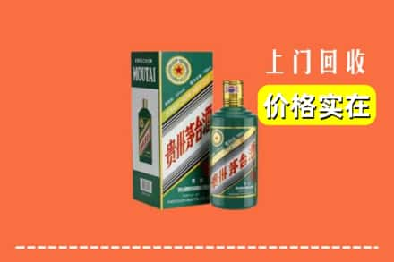 滨海县回收纪念茅台酒